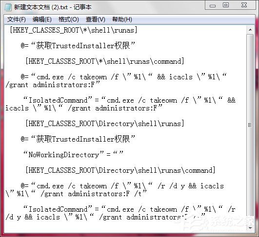 Win7如何修改Trustedinstaller權(quán)限文件?