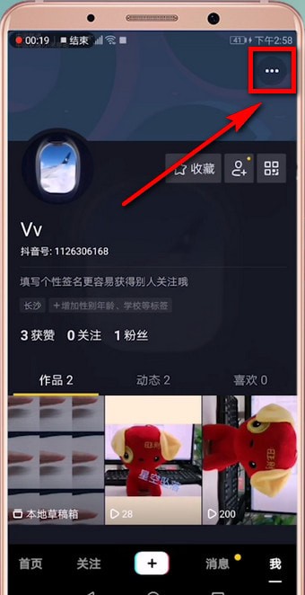 在抖音里怎么查找反饋?查找反饋的方法說明