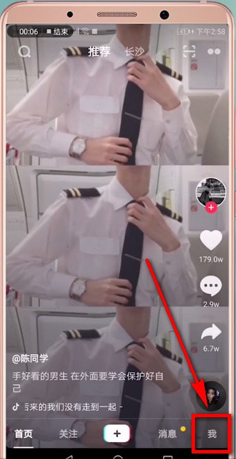在抖音里怎么查找反饋?查找反饋的方法說明