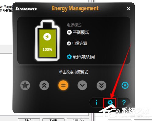Win7聯(lián)想筆記本屏幕變暗如何解決?