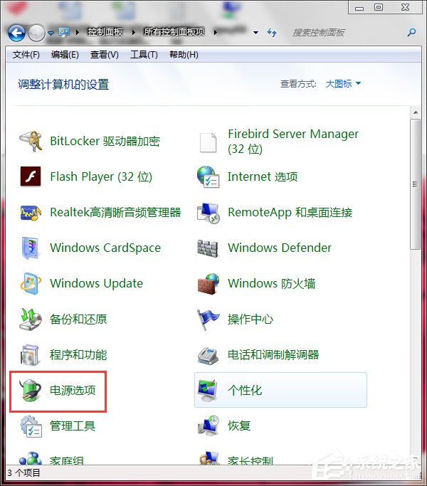 Win7聯(lián)想筆記本屏幕變暗如何解決?