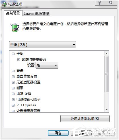 Win7聯(lián)想筆記本屏幕變暗如何解決?