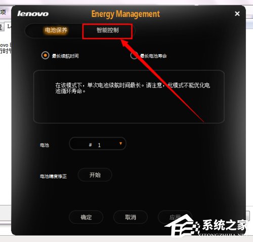 Win7聯(lián)想筆記本屏幕變暗如何解決?