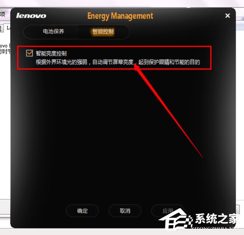 Win7聯(lián)想筆記本屏幕變暗如何解決?