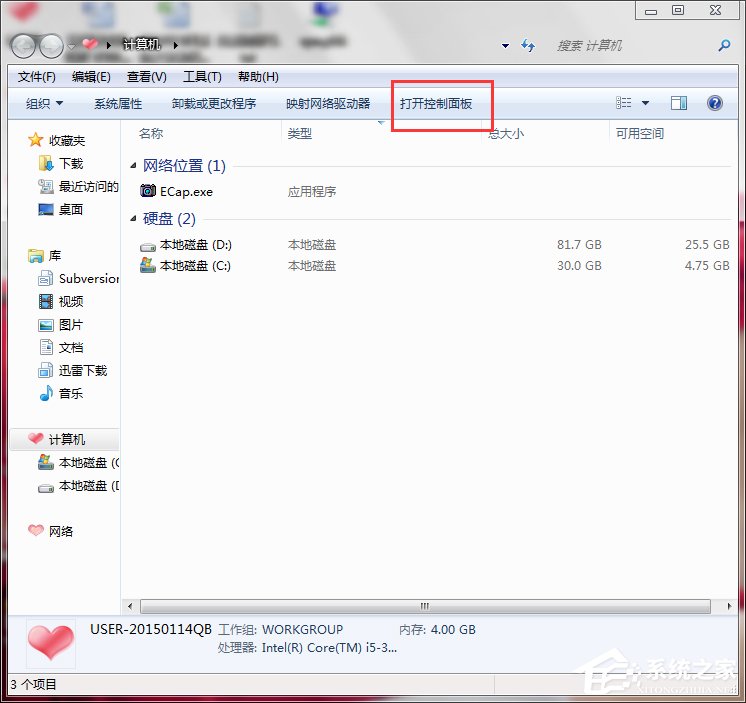 Win7聯(lián)想筆記本屏幕變暗如何解決?