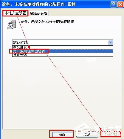 WinXP不能信任一個安裝所需的壓縮文件怎么辦？