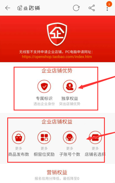 怎么申請(qǐng)開通淘寶店鋪?申請(qǐng)開通淘寶店鋪的流程說明