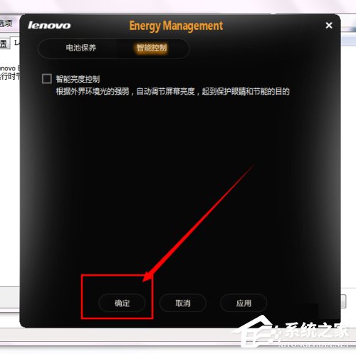 Win7聯(lián)想筆記本屏幕變暗如何解決?