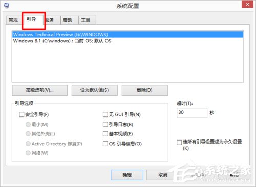 Win7和Win10雙系統如何刪除一個?刪除雙系統的方法