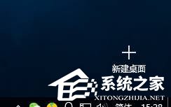 Win10如何隱藏正在運行中的程序？