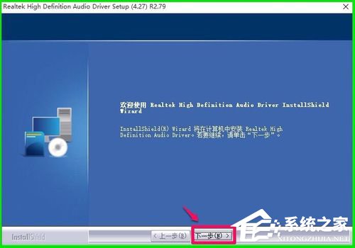 如何恢復Win10系統Realtek HD音頻管理器?