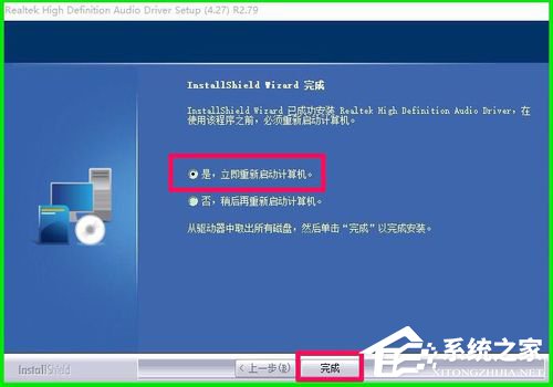 如何恢復Win10系統Realtek HD音頻管理器?