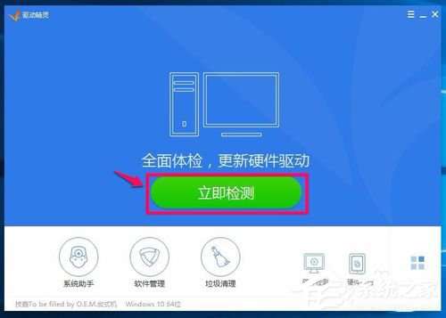 如何恢復Win10系統Realtek HD音頻管理器?