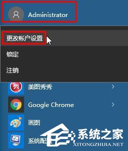 Win10怎么更換賬戶頭像？Win10設置賬戶頭像的方法