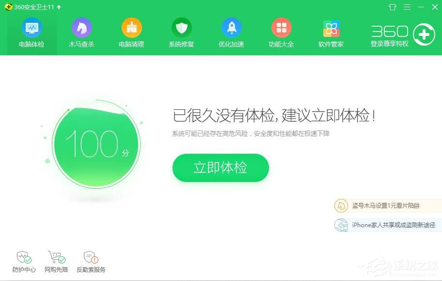 Win10開機總是會自動彈出熱門資訊怎么辦？