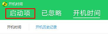 Win10開機總是會自動彈出熱門資訊怎么辦？