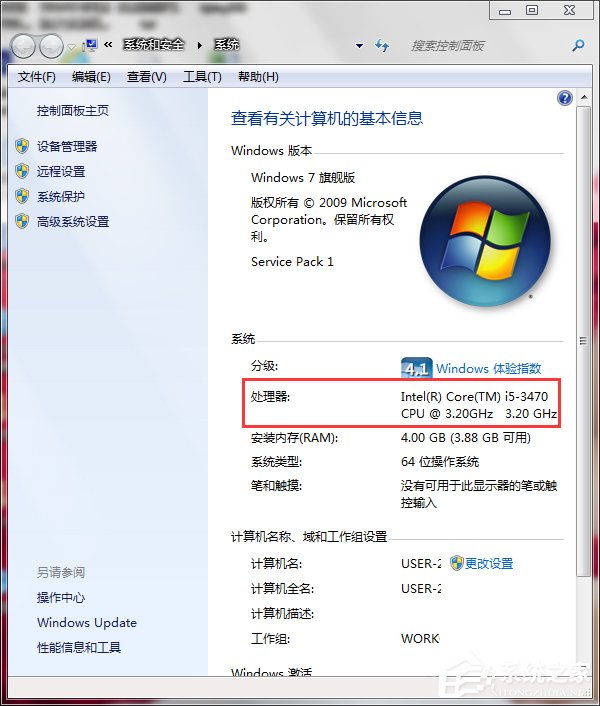 Win7處理器怎么看？查看電腦CPU的詳細方法和步驟