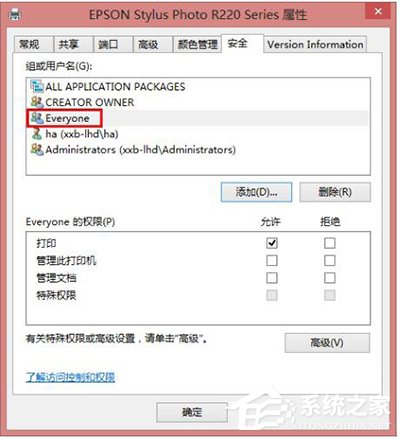 共享打印機拒絕訪問怎么辦？Win10打印機無法共享的解決辦法