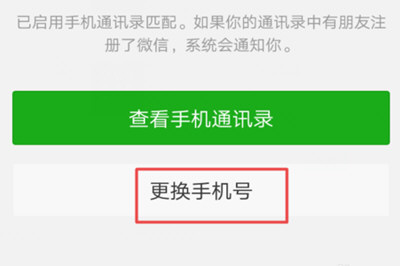 ？把好友轉(zhuǎn)移到新賬號(hào)的說(shuō)明在微信里怎么把好友轉(zhuǎn)移到新賬號(hào)