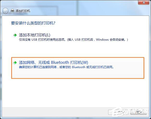Win7怎么連接XP共享的打印機？局域網打印機怎么設置共享？