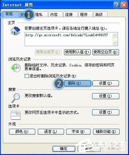 WinXP瀏覽器自動(dòng)關(guān)閉的解決方法
