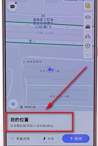 在高德地圖里怎么分享位置?分享位置的方法介紹