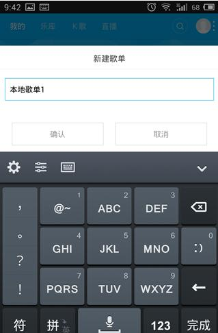 百度音樂(lè)APP怎么自建歌單？自建歌單的操作方法介紹