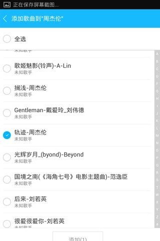 百度音樂(lè)APP怎么自建歌單？自建歌單的操作方法介紹