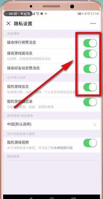 微信游戲圈不顯示動態怎么解決?解決微信游戲圈不顯示動態的方法說明