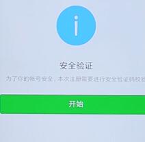 微信APP如何進行注冊？微信注冊步驟一覽