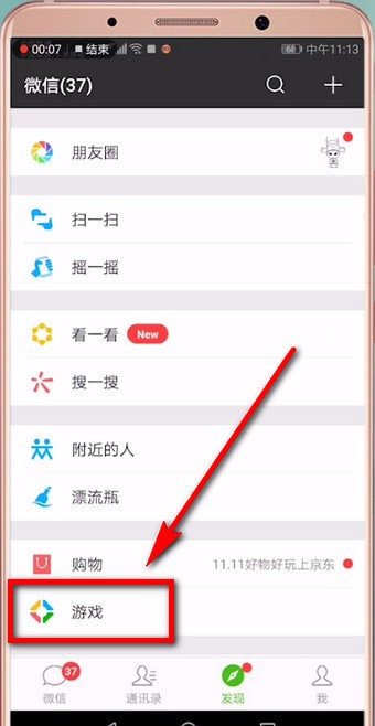 微信游戲圈不顯示動態怎么解決?解決微信游戲圈不顯示動態的方法說明