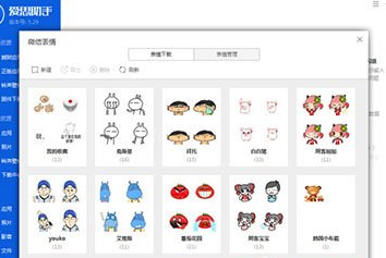 愛思助手怎么添加微信表情包？添加微信表情包方法一覽