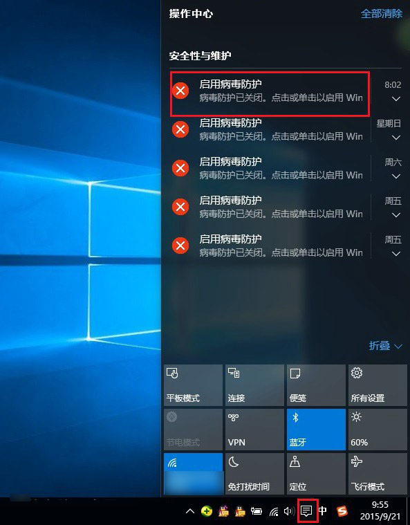 Win10病毒防護(hù)怎么關(guān)閉?關(guān)閉病毒防護(hù)的方法