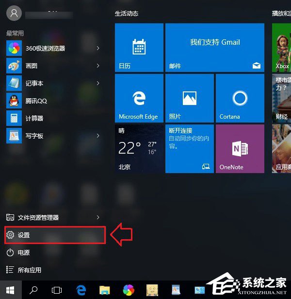 Win10病毒防護(hù)怎么關(guān)閉?關(guān)閉病毒防護(hù)的方法