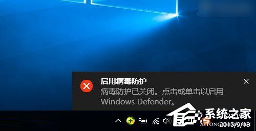Win10病毒防護(hù)怎么關(guān)閉？關(guān)閉病毒防護(hù)的方法