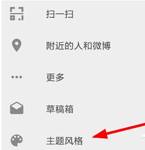 Share微博怎么設(shè)置背景？Share微博更換背景方法一覽