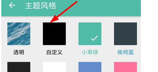 Share微博怎么設(shè)置背景？Share微博更換背景方法一覽