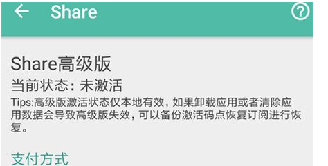 Share微博怎么設(shè)置背景？Share微博更換背景方法一覽