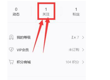 網(wǎng)易云音樂怎么查看好友歌單？查看好友歌單方法一覽