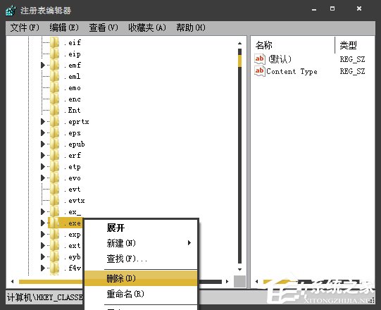 Win7系統安裝軟件提示“不是有效的win32應用程序”怎么辦？