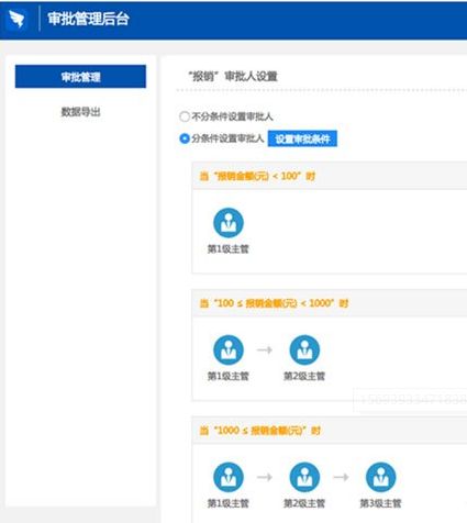 釘釘電腦版怎么設(shè)置條件審批？設(shè)置條件審批方法一覽