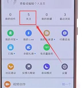 在知乎里怎么取消以前關(guān)注的人?取消以前關(guān)注的人的方法介紹