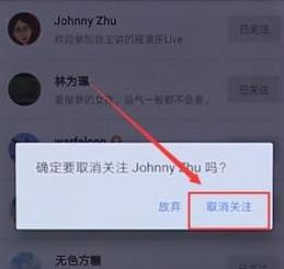 在知乎里怎么取消以前關(guān)注的人?取消以前關(guān)注的人的方法介紹