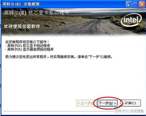 WinXP設備管理器中的視頻控制器VGA黃色問號怎么辦?