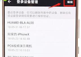 在微信里如何查看登錄設(shè)備管理?查看登錄設(shè)備管理的方法介紹