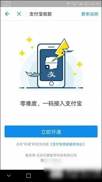 在支付寶里怎么進行免費提現?支付寶免費提現的方法講解