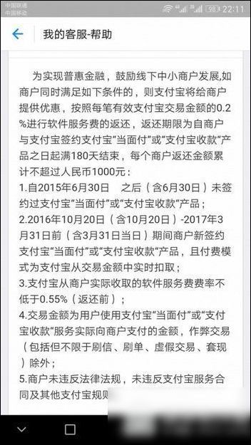 在支付寶里怎么進行免費提現?支付寶免費提現的方法講解