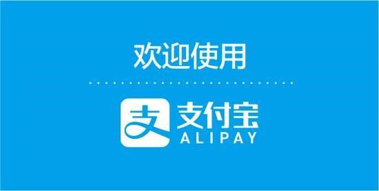 在支付寶里怎么進行免費提現?支付寶免費提現的方法講解
