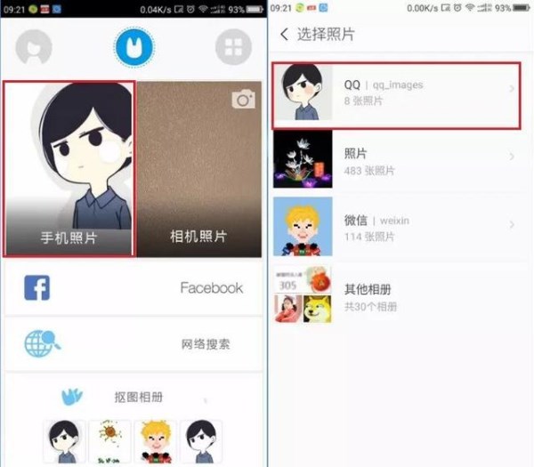 微信APP怎么設置透明無邊框頭像?設置透明無邊框頭像的方法說明