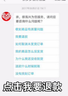 在拼多多里如何進行退款?拼多多退款方法講解